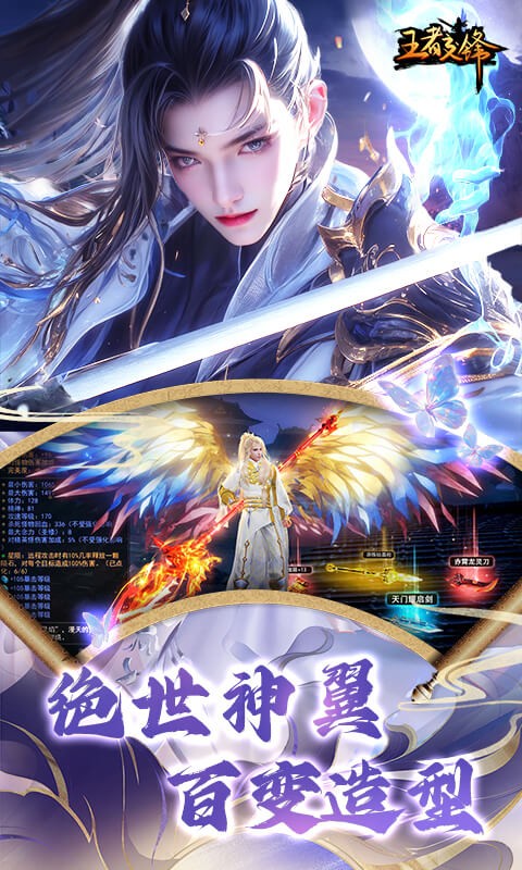 王者交锋(0.1折版)截图4