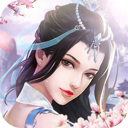 青丘奇缘免费买断版(0.1折版)