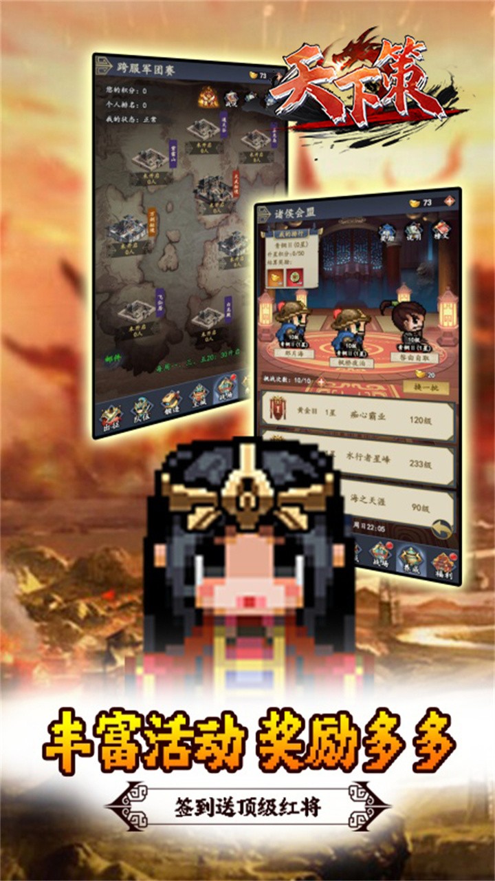 天下策像素三国幻想(0.05折版)截图4