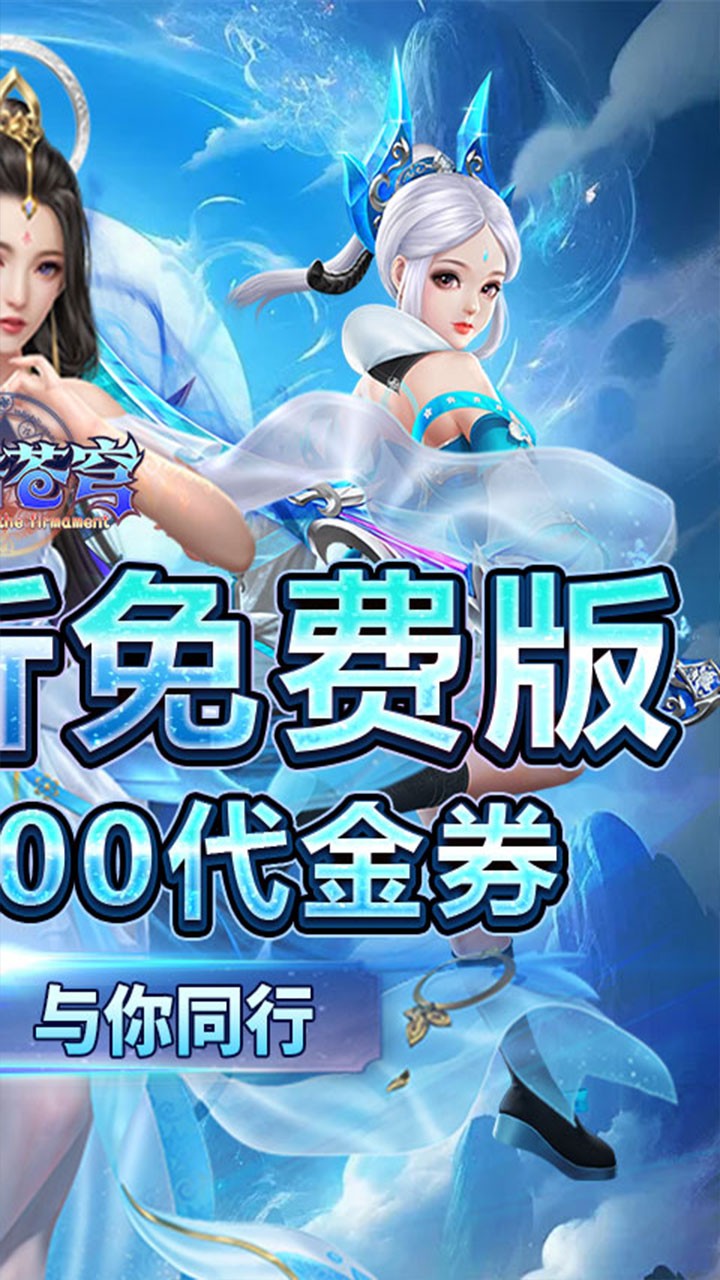 鹰击苍穹武动1折免费版截图2