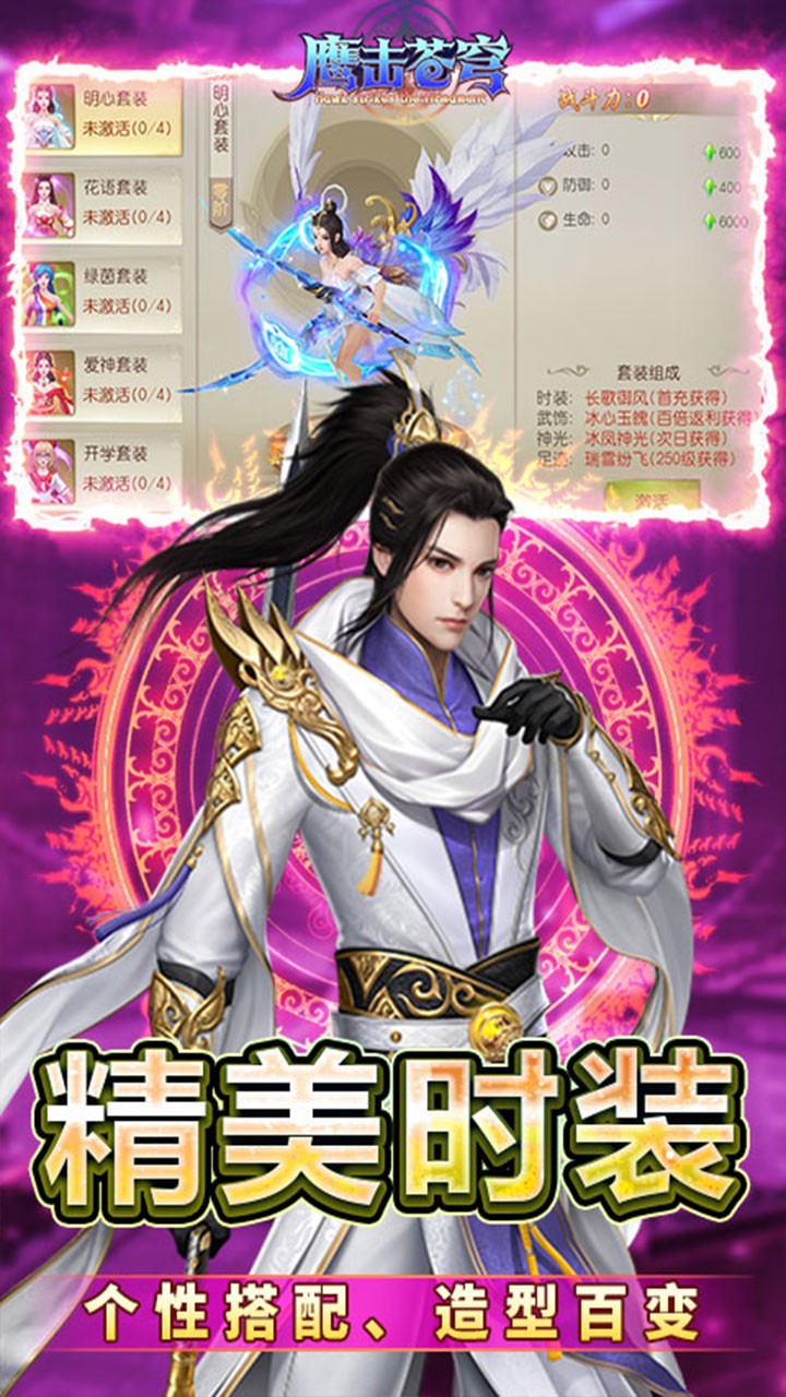 鹰击苍穹武动1折免费版截图4