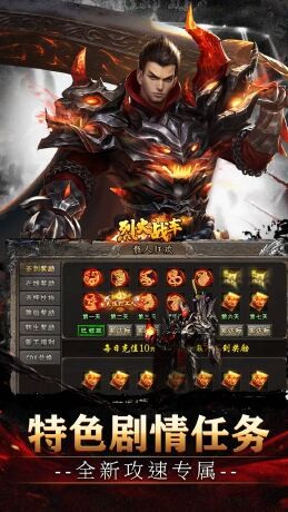 烈火战车高爆代金洪荒专属截图3