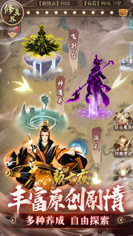 颜七夜文字修仙免费版(0.1折版)截图1