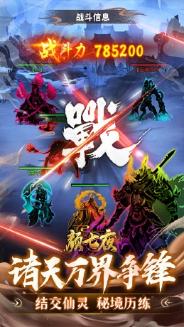 颜七夜文字修仙免费版(0.1折版)截图3