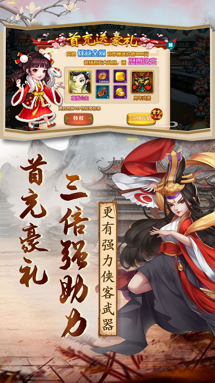 神将屠龙江湖令(0.1折版)截图3