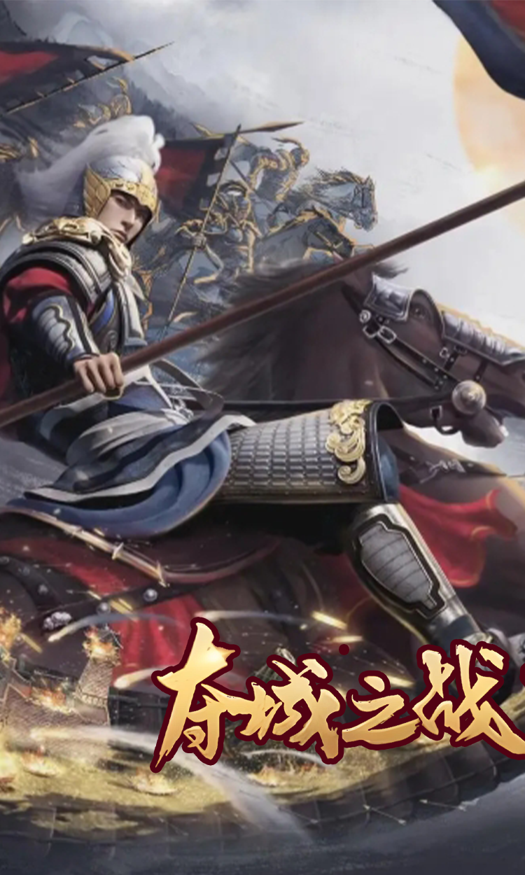 逗战神悟苍穹内置0.1折截图1