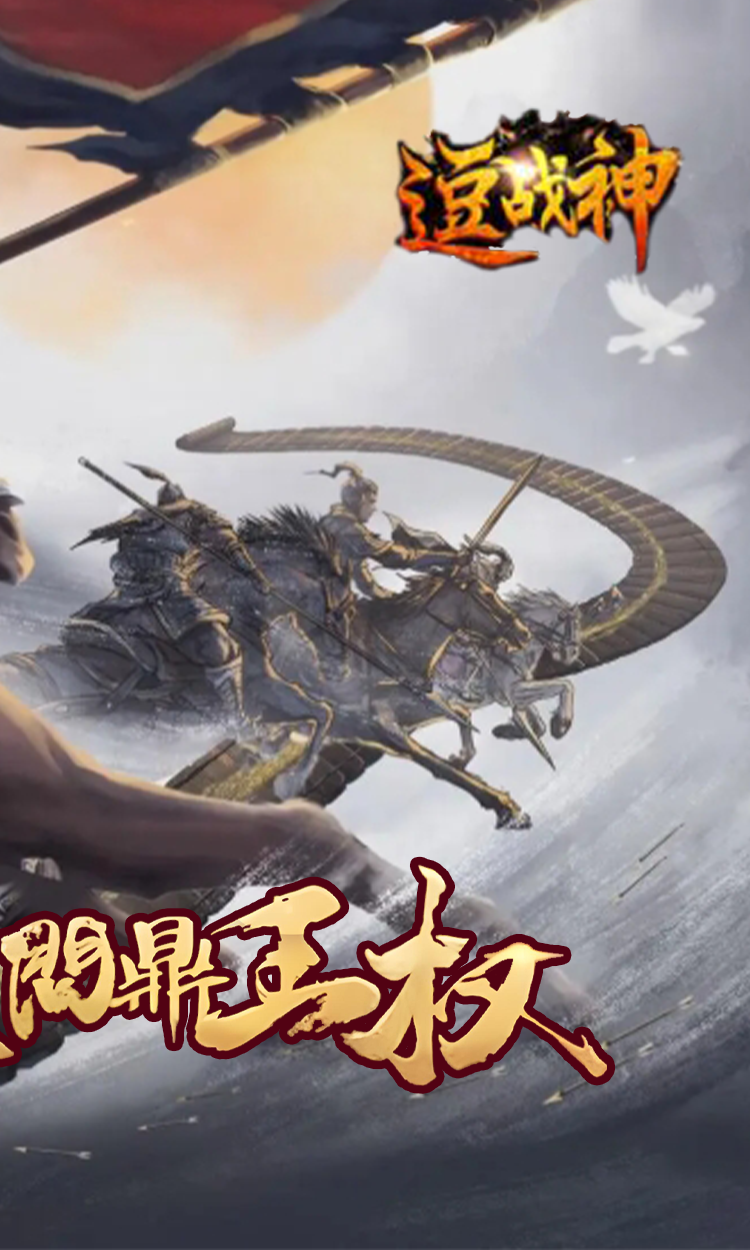 逗战神悟苍穹内置0.1折截图2