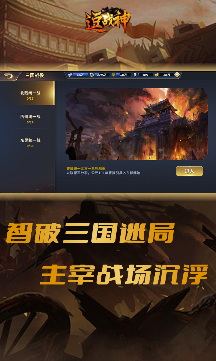 逗战神悟苍穹内置0.1折截图4