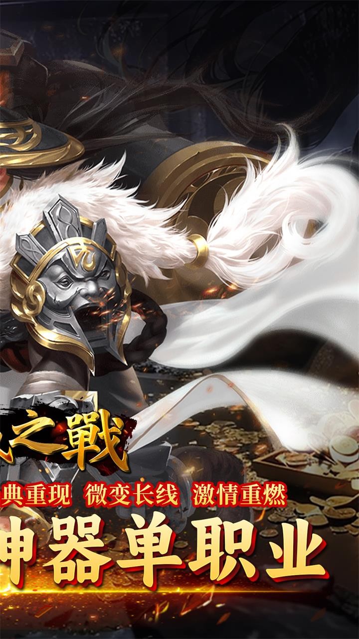 沙城之战冰雪悍刀行截图2
