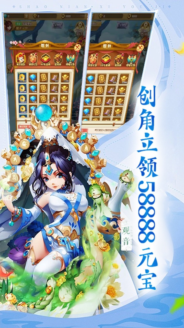 剑倚天下西海游(0.05折版)截图4