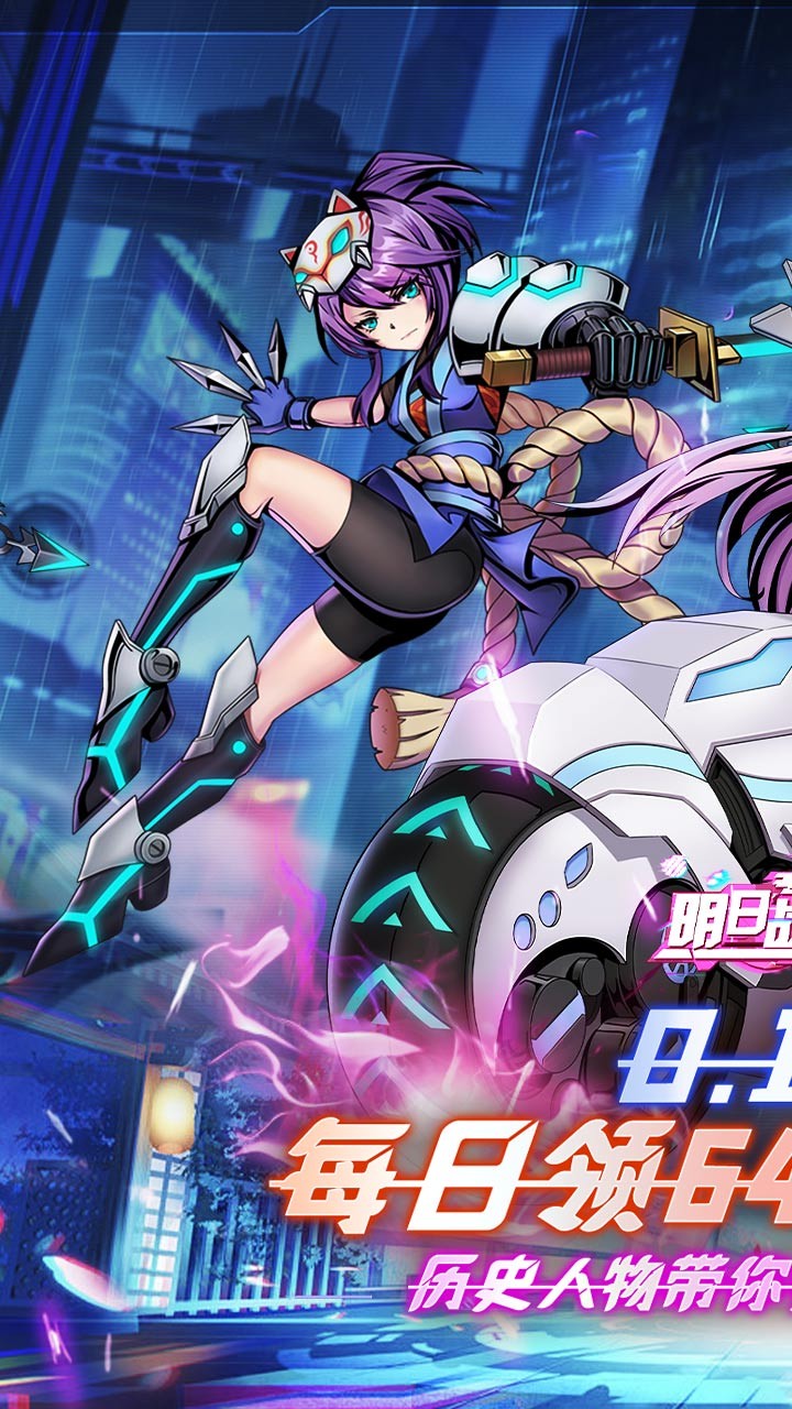 明日战姬每日648代金券内置0.1折截图1