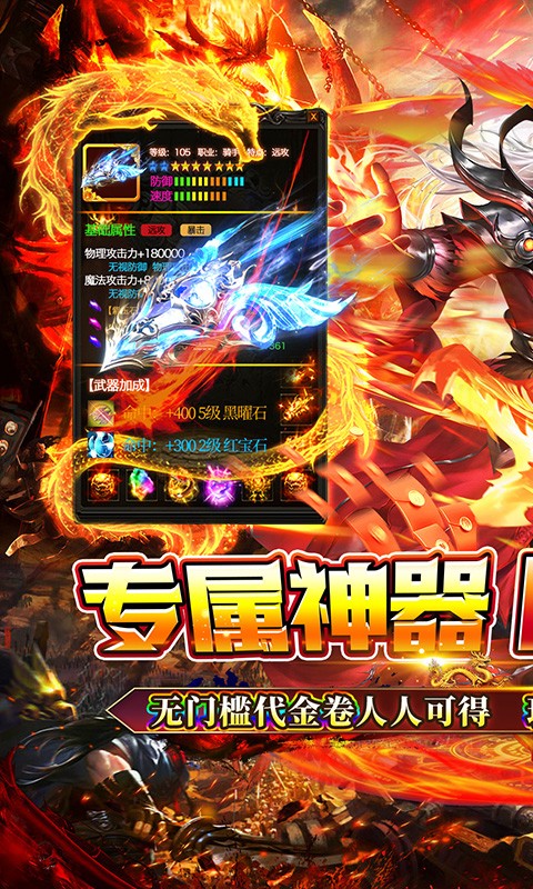 猎魔远征白嫖登顶专属无限刀截图1