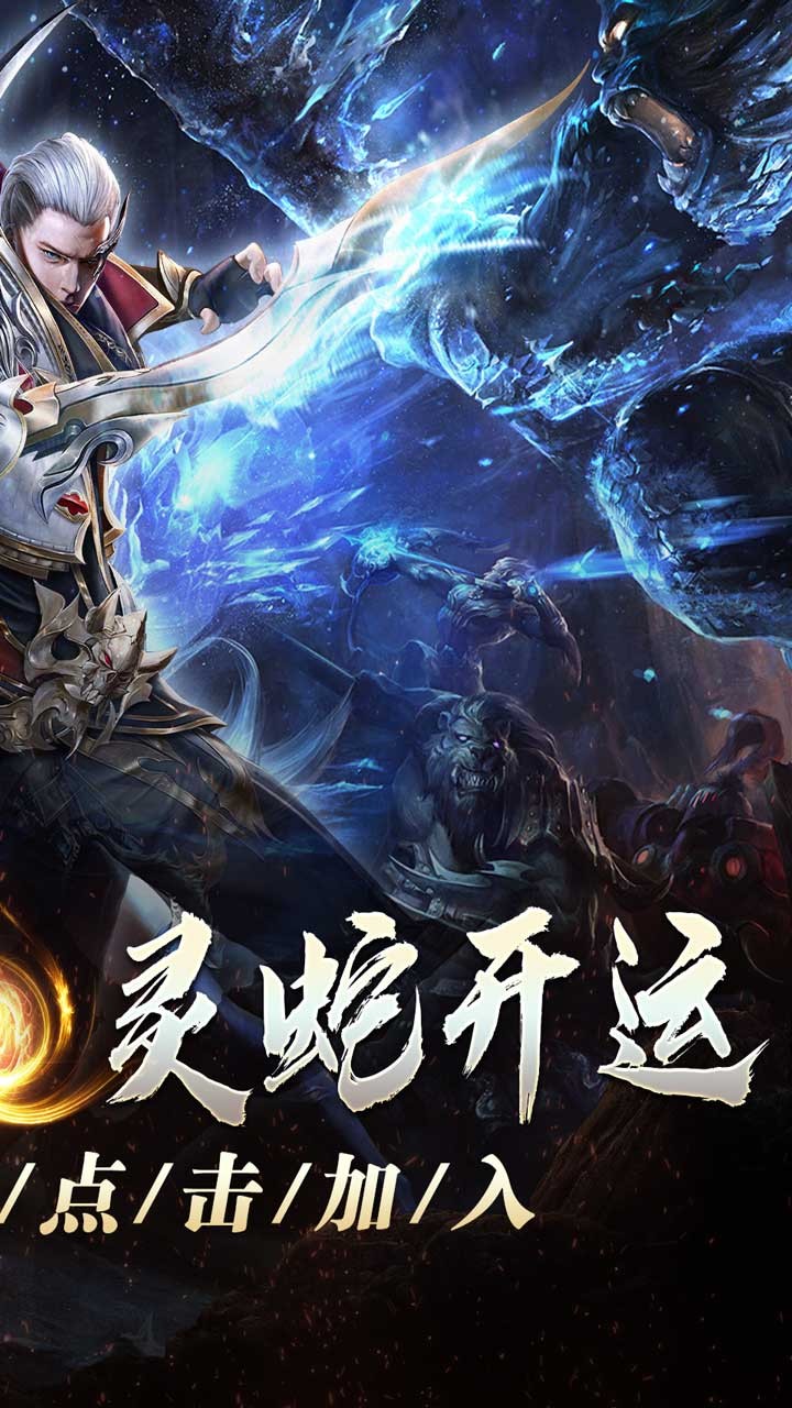 釜底抽薪燕王灵蛇开运沉默截图2