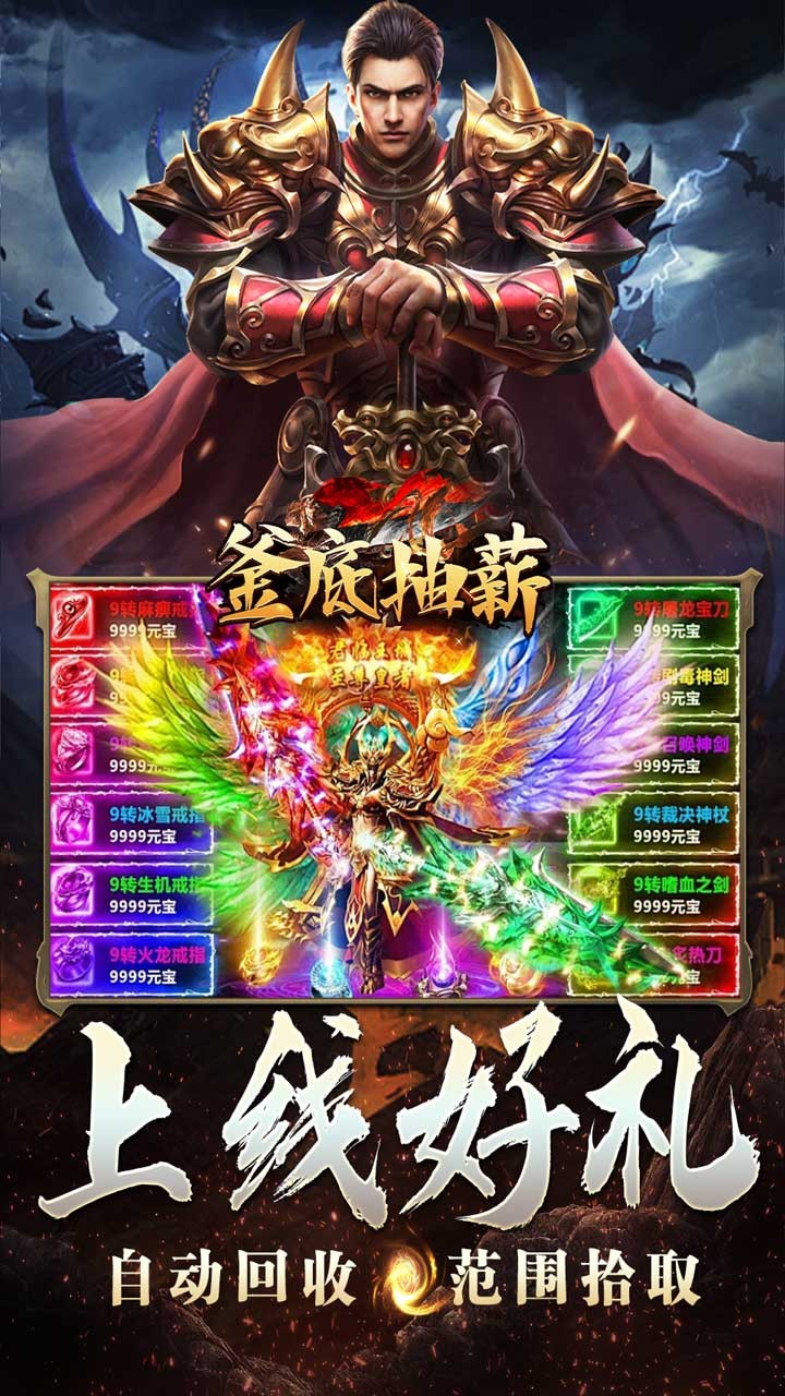 釜底抽薪燕王灵蛇开运沉默截图3