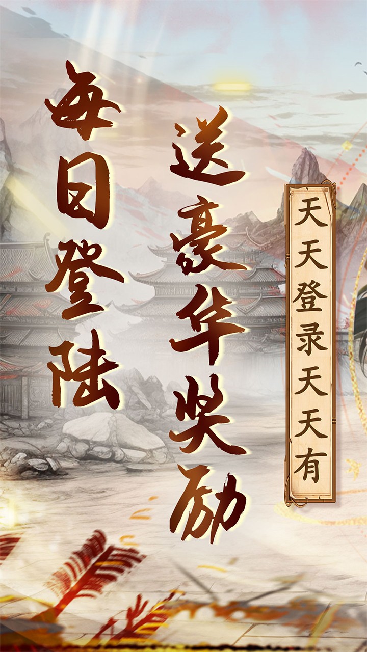 神将屠龙侠客传说(0.1折版)截图2
