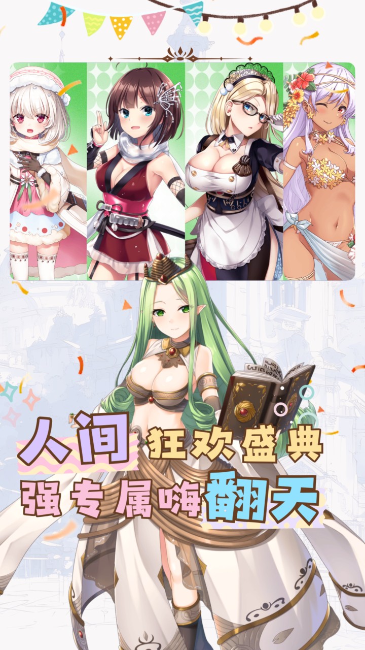 狩猎幻想骑士送2000(0.1折版)截图3