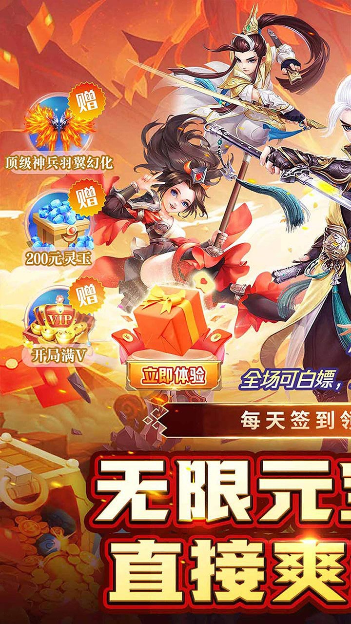 女神保卫战缥缈梦幻内置0.05折截图1