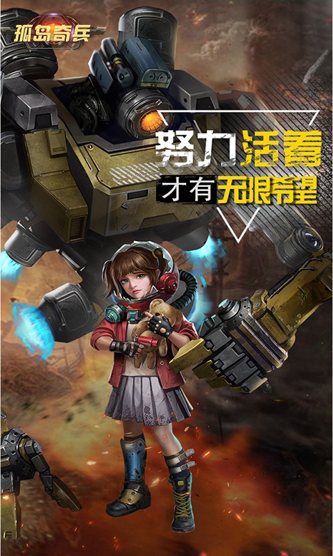 孤岛奇兵末日(0.1折版)截图1