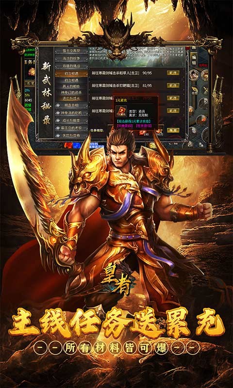 皇者爆充攻速三职业截图4