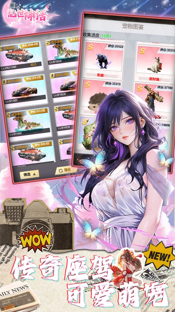 乱世神话定制内置0.05折截图4