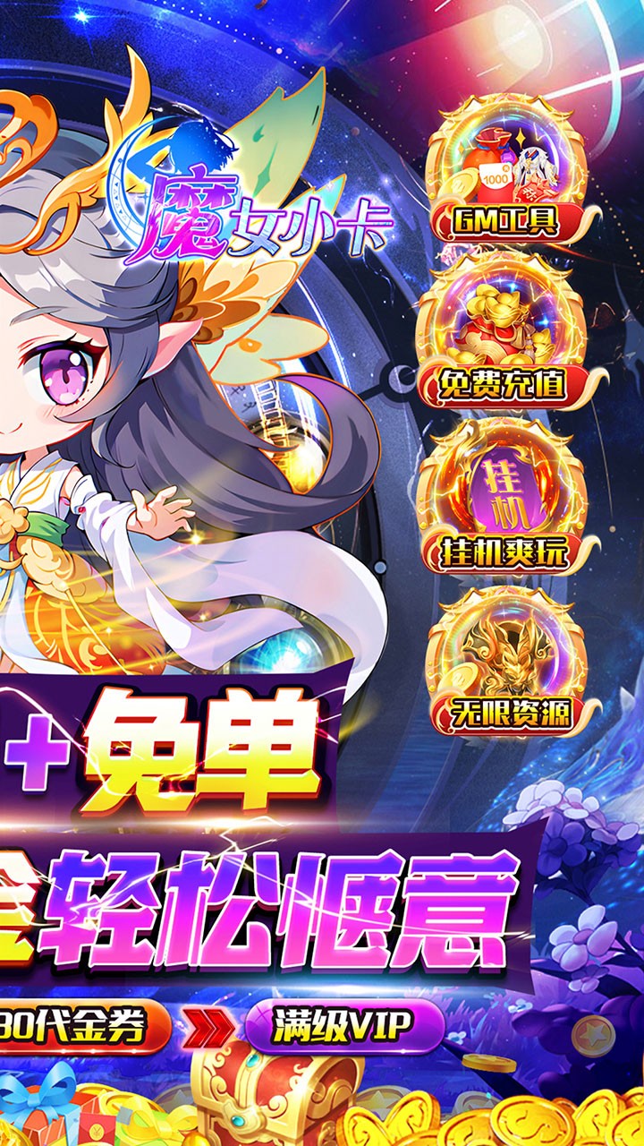 魔女小卡高返免费版内置0.05折截图2