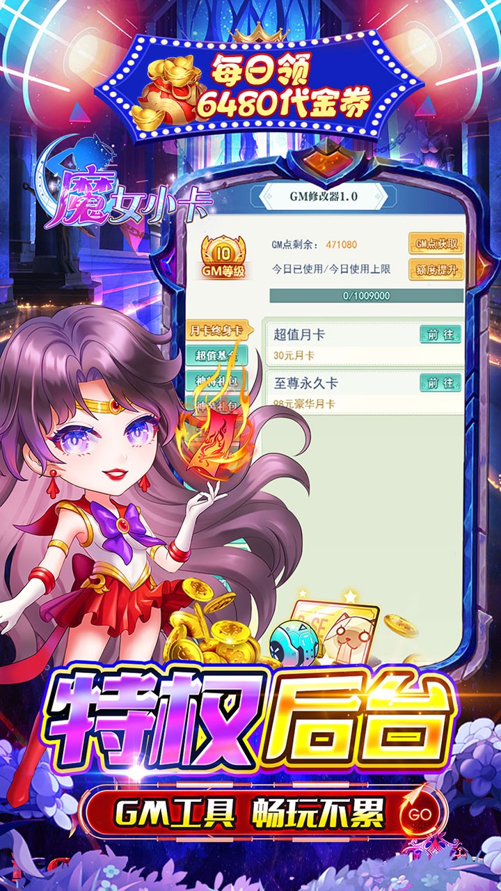 魔女小卡高返免费版内置0.05折截图3