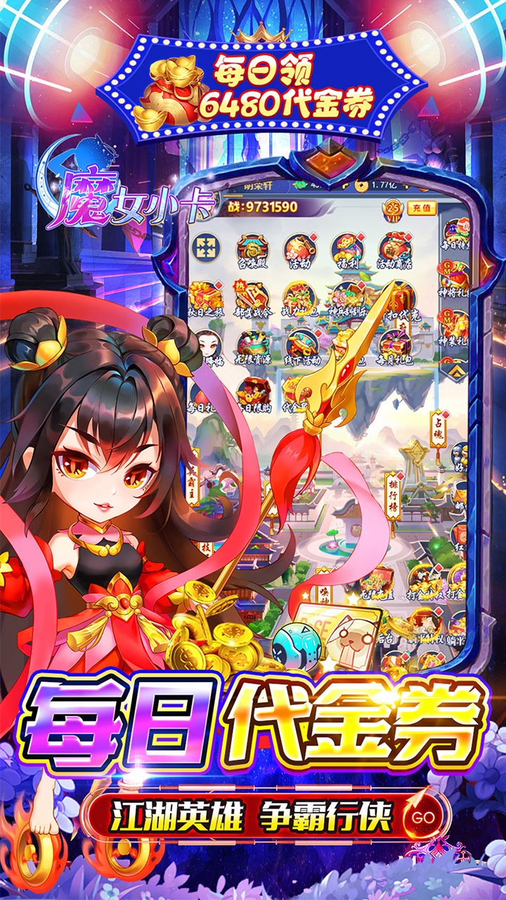 魔女小卡高返免费版内置0.05折截图4