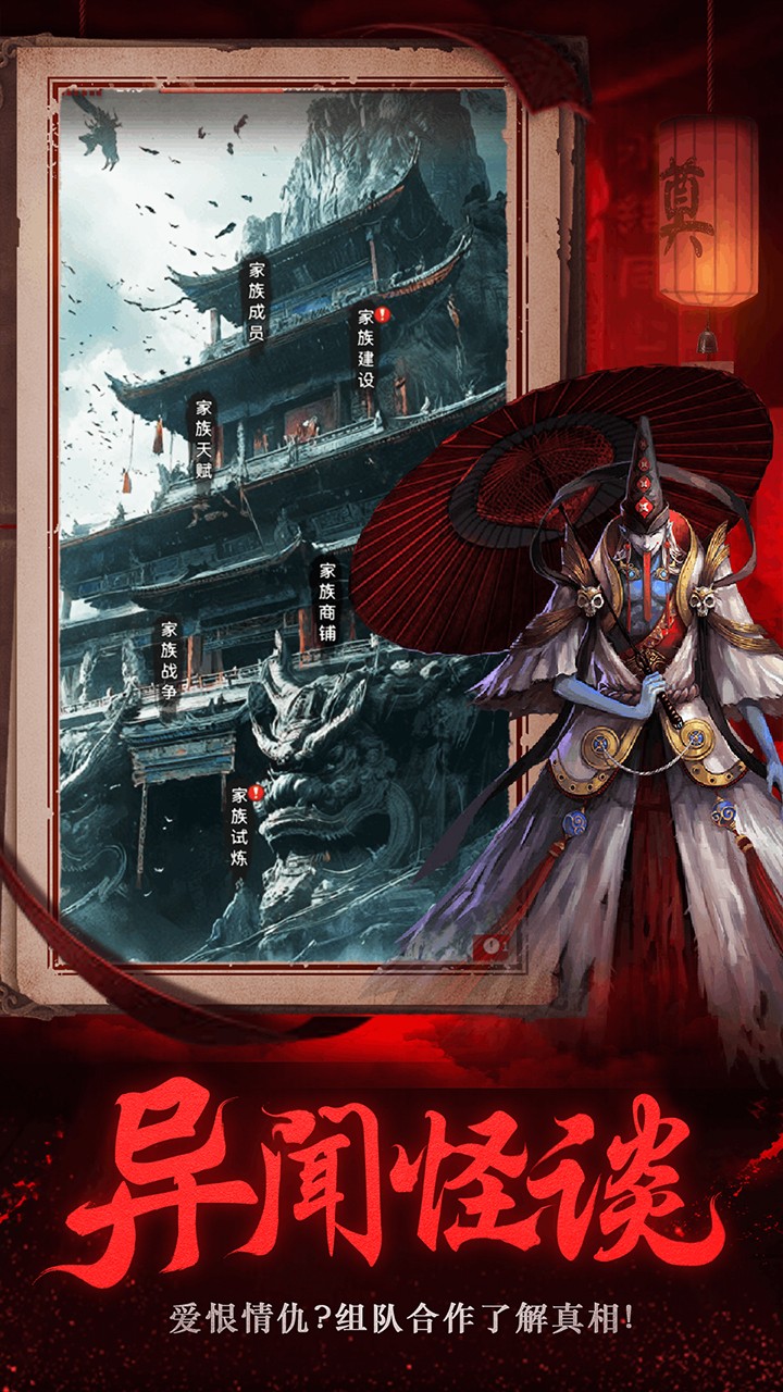 义战龙城鬼新娘(0.1折版)截图3