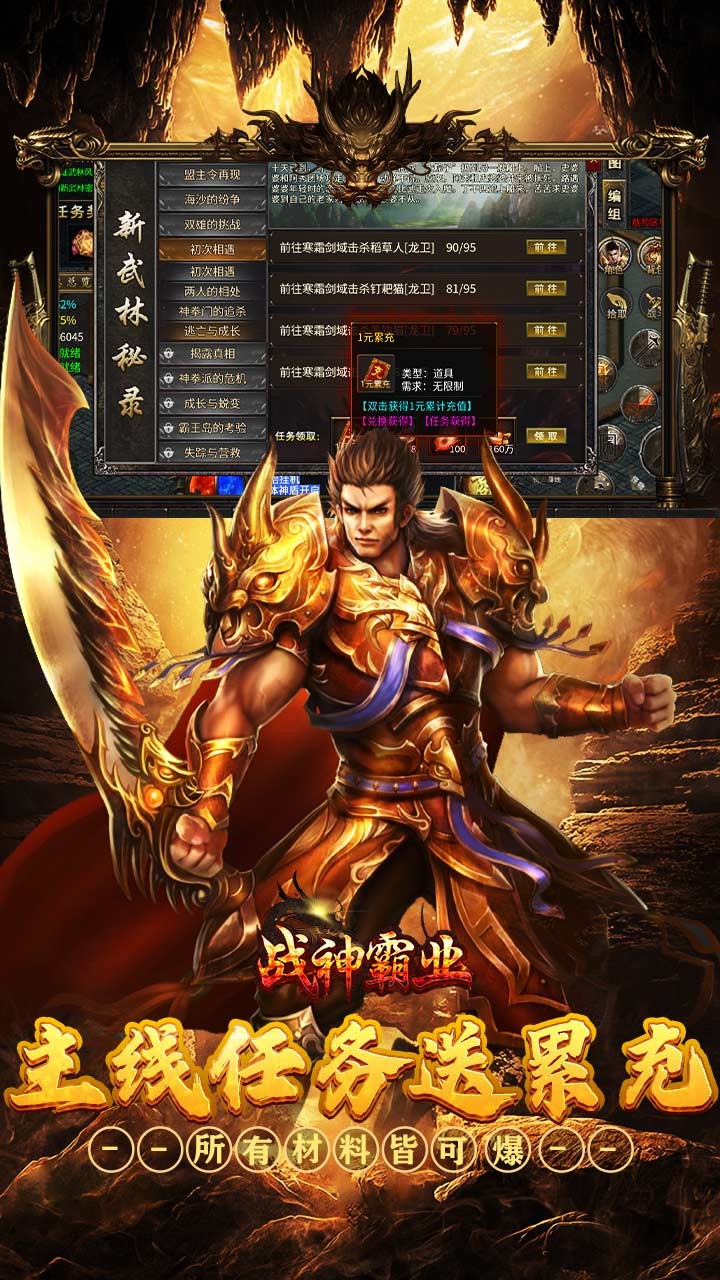 战神霸业神技三职业免赞助截图4
