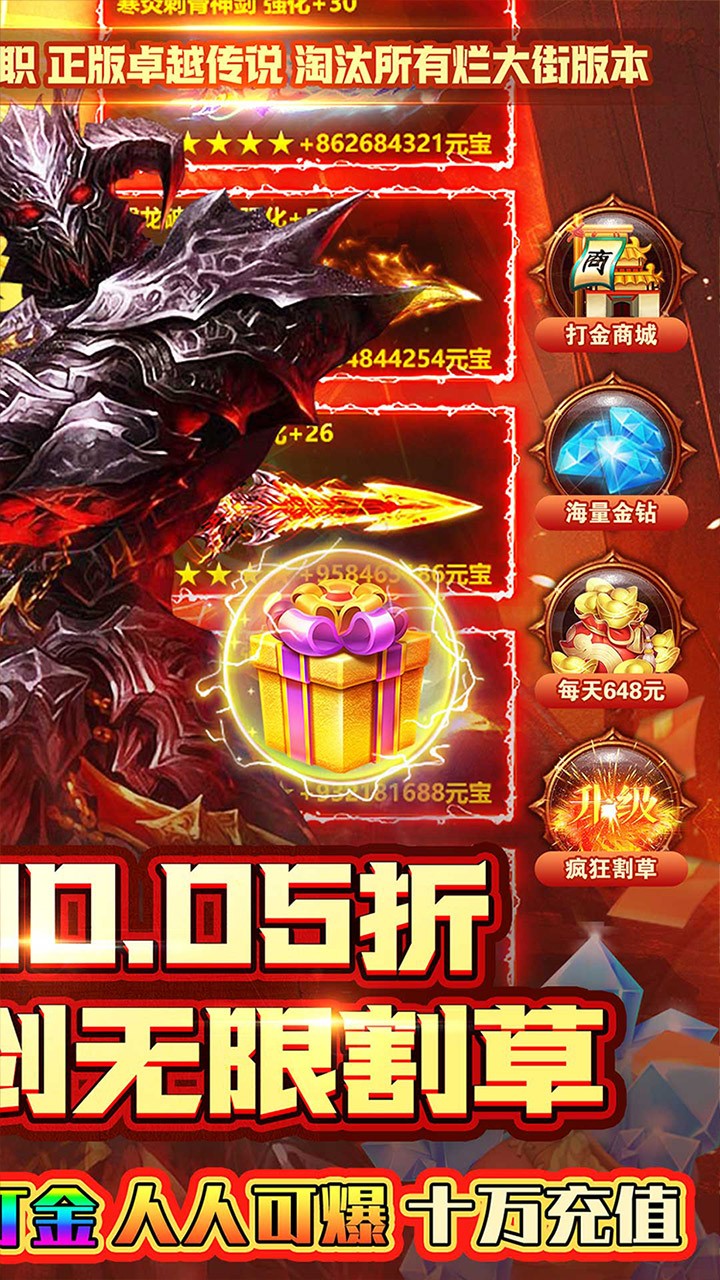 六界仙尊超爽割草内置0.05折截图2