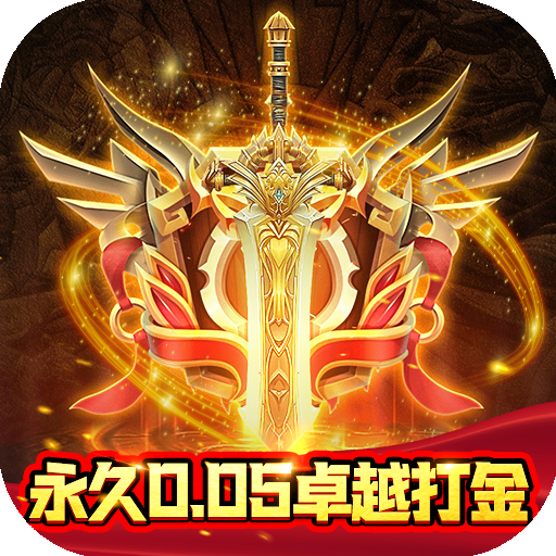 六界仙尊超爽割草内置0.05折
