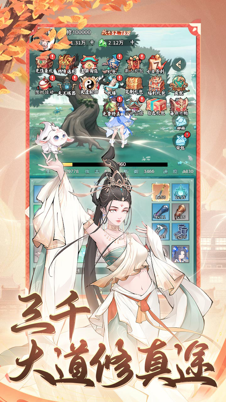 梦幻仙语无限定制免费版(0.1折版)截图3