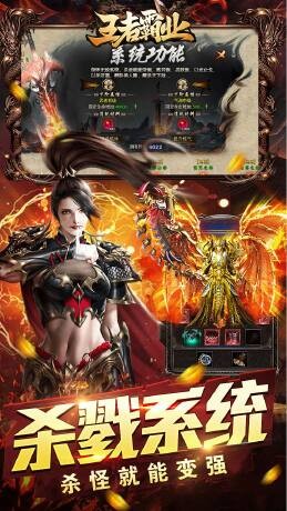 王者霸业霸业江湖专属截图2