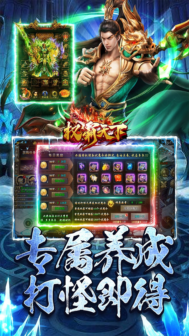 权霸天下释灵传说截图4