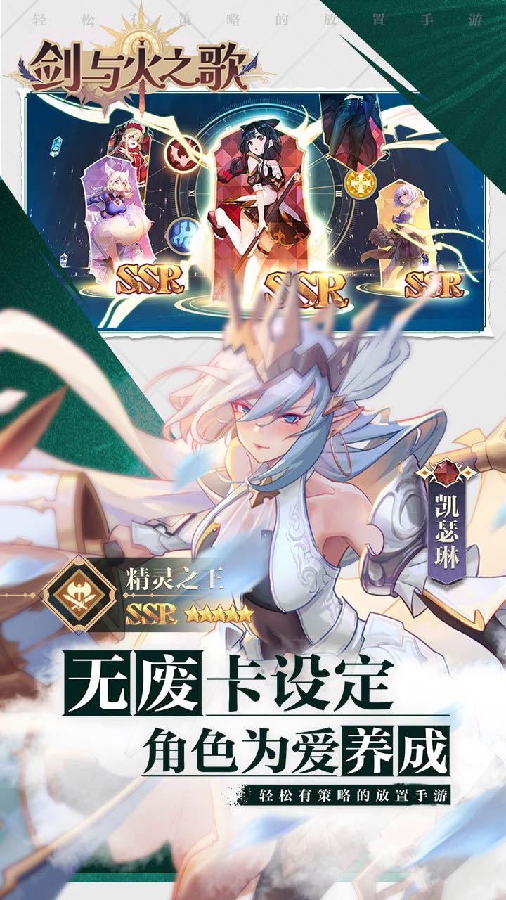 剑与火之歌高抽无废卡(0.05折版)截图1