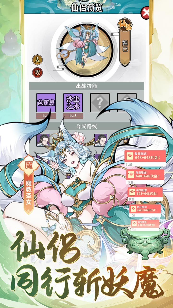 梦幻仙语免费开箱炼鼎(0.05折版)截图3