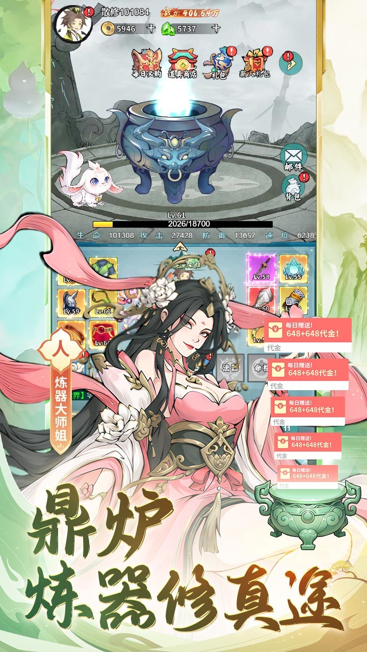 梦幻仙语免费开箱炼鼎(0.05折版)截图4