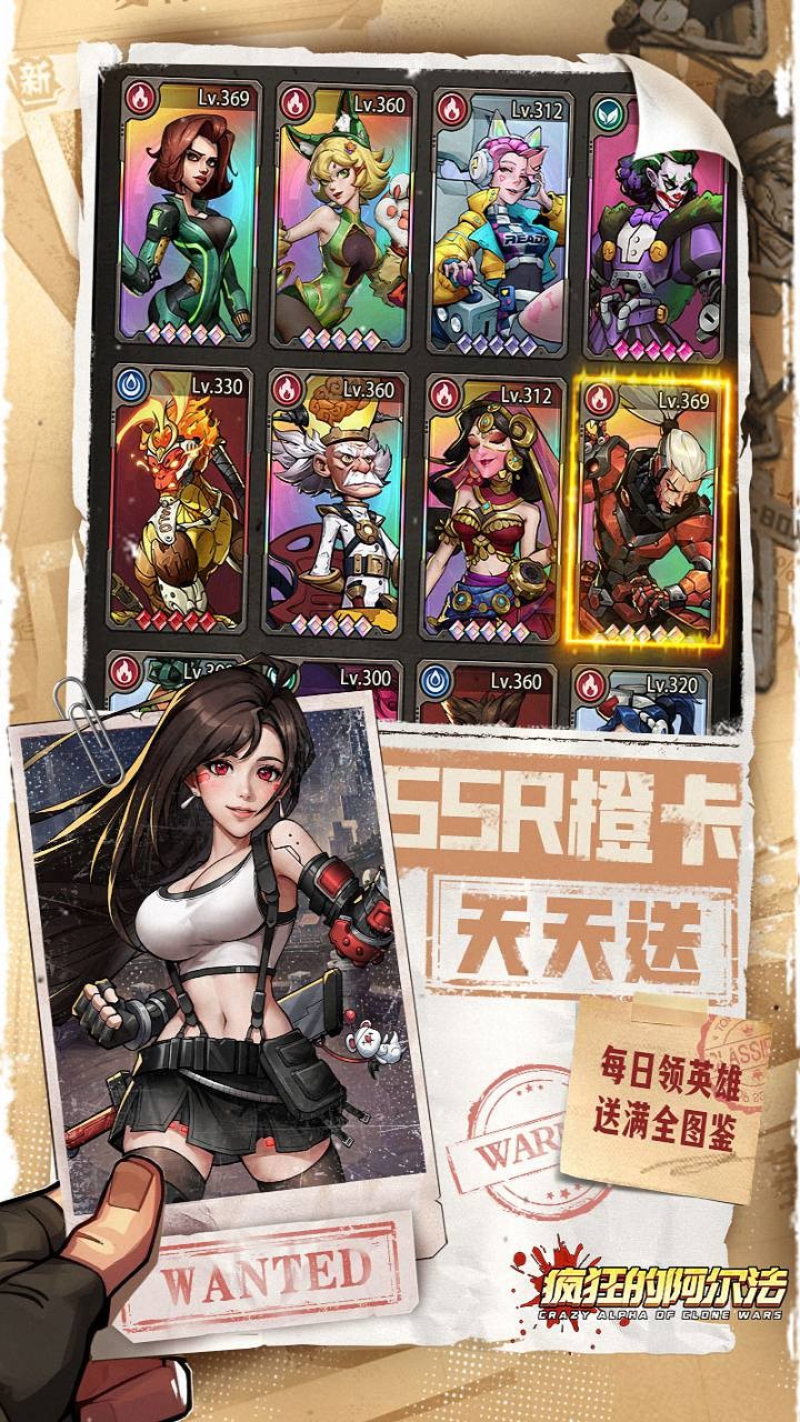 疯狂的阿尔法截图2