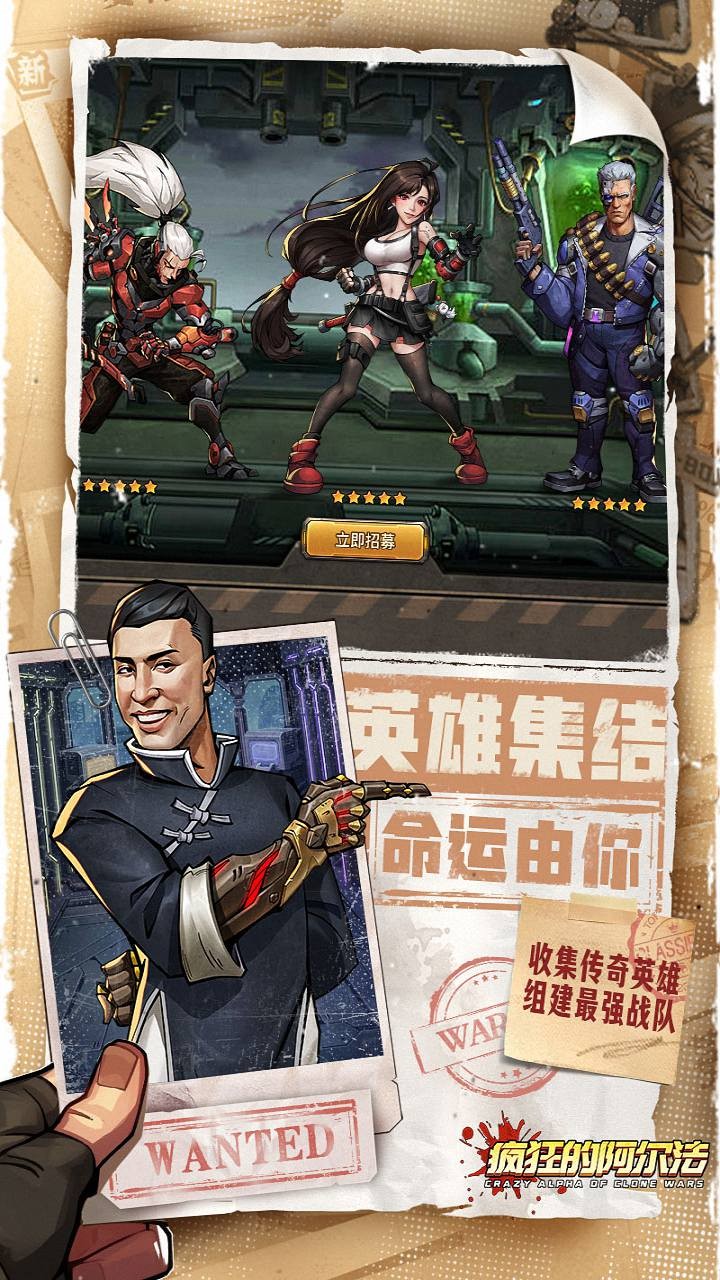疯狂的阿尔法截图3