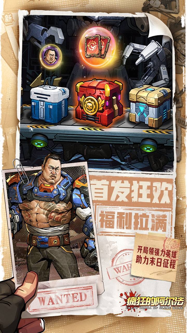 疯狂的阿尔法截图4