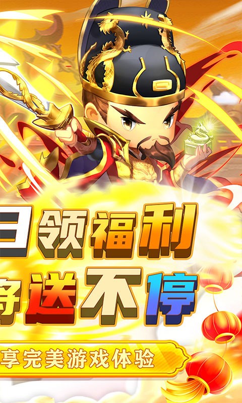 碉堡三国塔防大乱斗(0.1折版)截图2