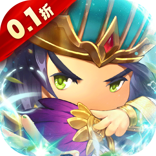 碉堡三国塔防大乱斗(0.1折版)