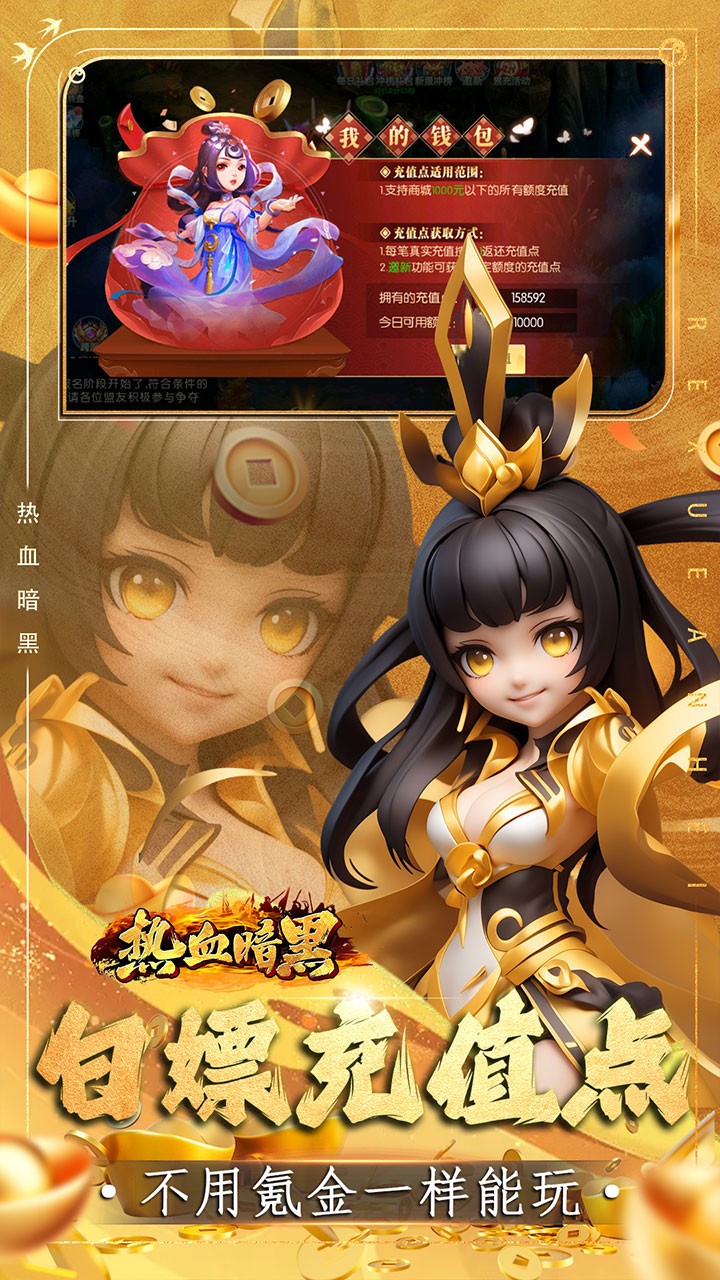 热血暗黑经典回合(0.05折版)截图4