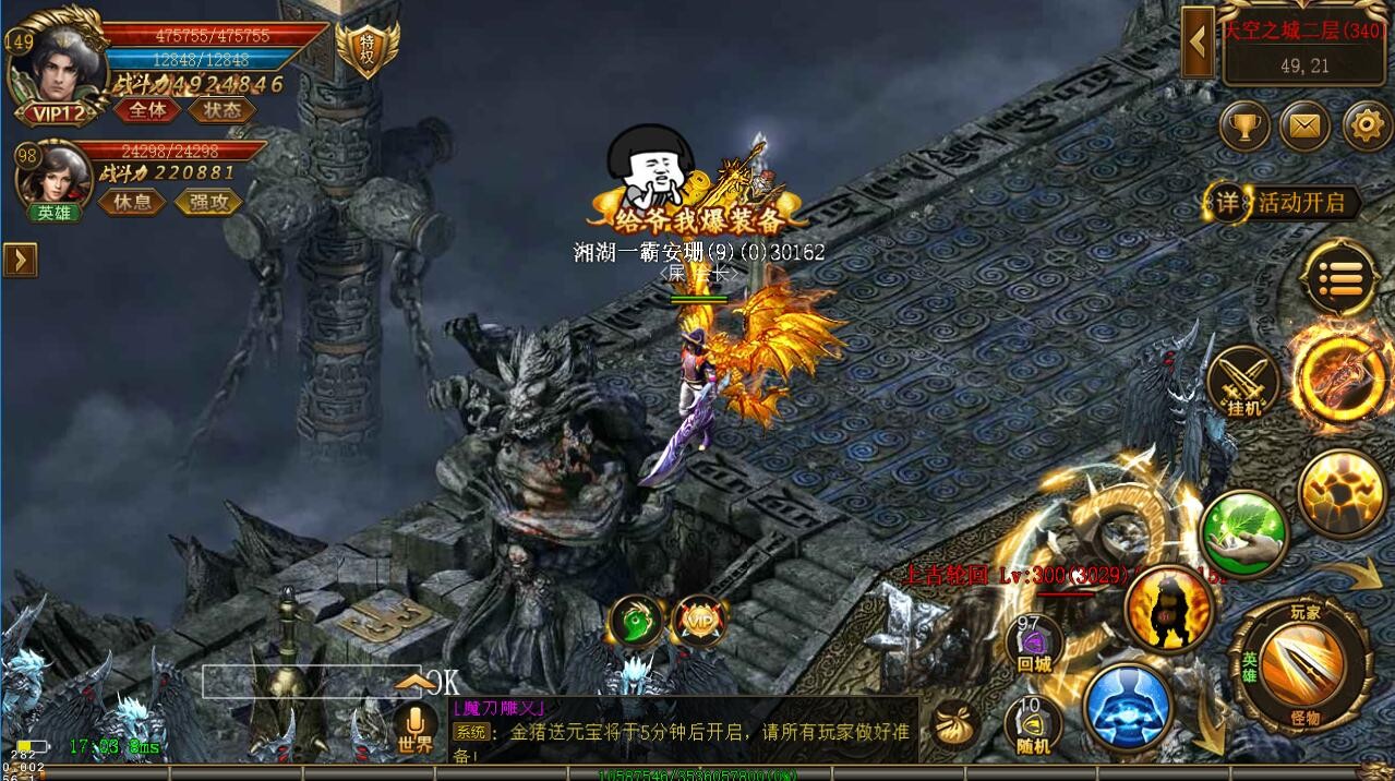 猎魔无双热血合击截图2