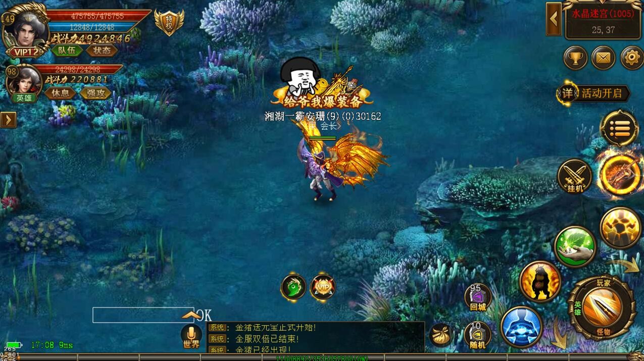 猎魔无双热血合击截图3