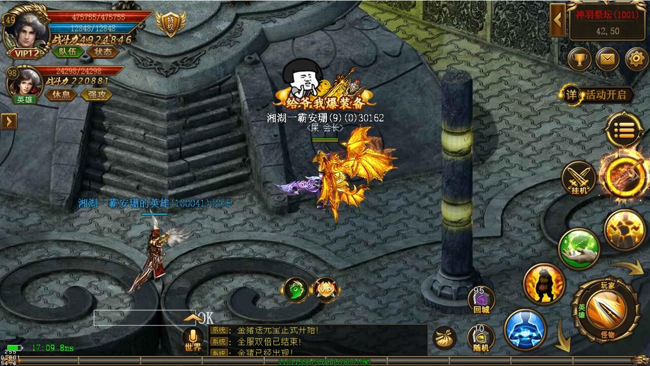 猎魔无双热血合击截图4