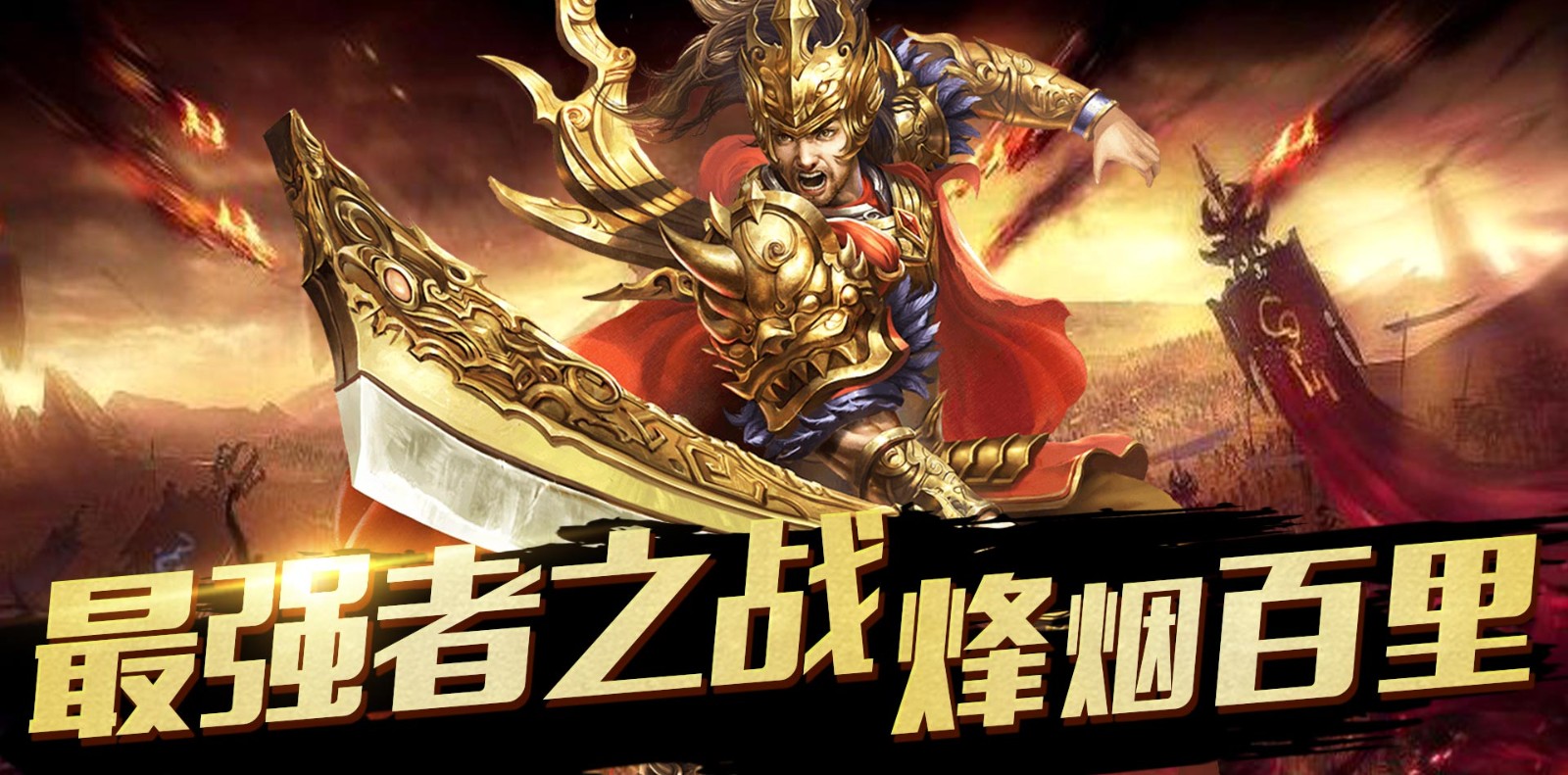 猎魔无双热血合击