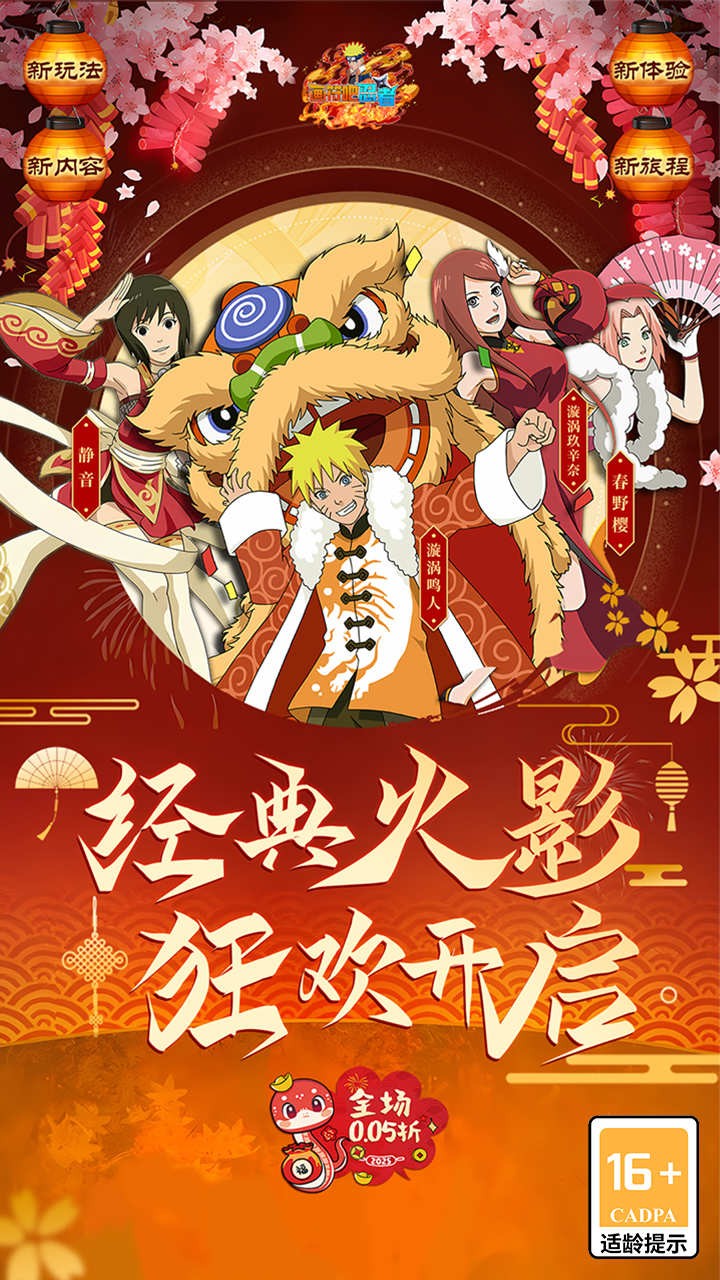 画符吧忍者疾风火影(0.05折版)截图1