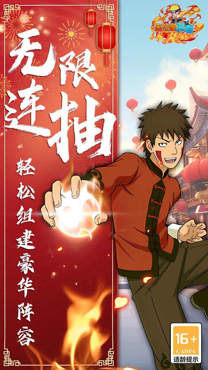画符吧忍者疾风火影(0.05折版)截图2