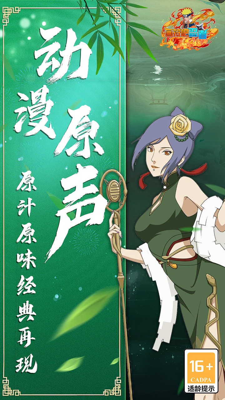 画符吧忍者疾风火影(0.05折版)截图4